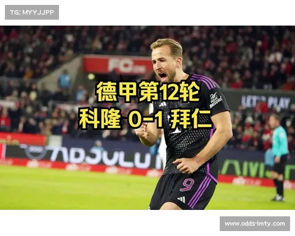 拜仁稳步推进,继续保持不败纪录 拜仁稳步推进,继续保持不败纪录
