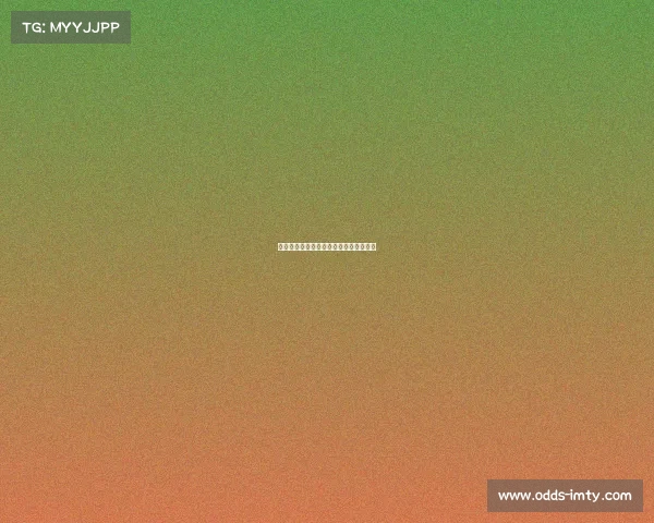 拜仁慕尼黑领先优势稳固，逐步迈向巅峰