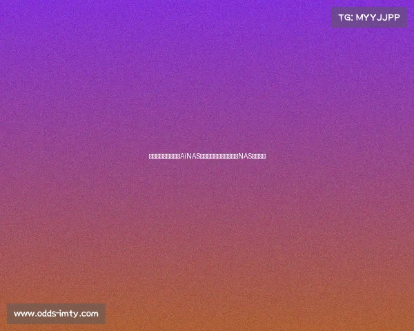 零成本升级：鲁大师AiNAS助你轻松打造闲置电脑的NAS解决方案